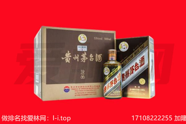 双城15年茅台酒回收哪家好